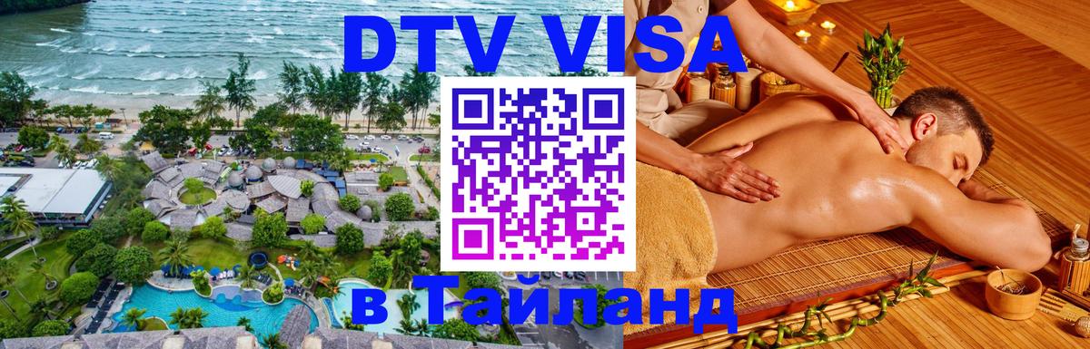 Оформление DTV визы под ключ: стоимость и тарифы, только загранпаспорт - Тегеран 